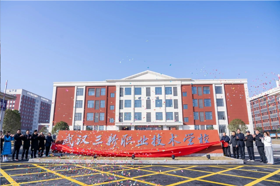 优势互补 协同发展——武汉三新职业技术学校正式加挂“鄂州电子科技学校”校牌