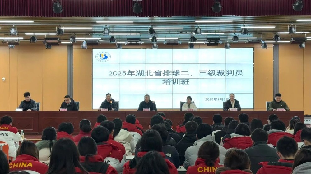 我校成功举办2025年湖北省排球二、三级裁判员培训班